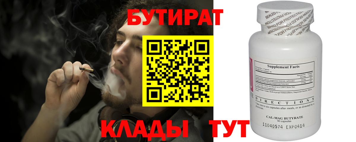 Сосновый Бор  БУТИРАТ оксана  Вход с VPN 