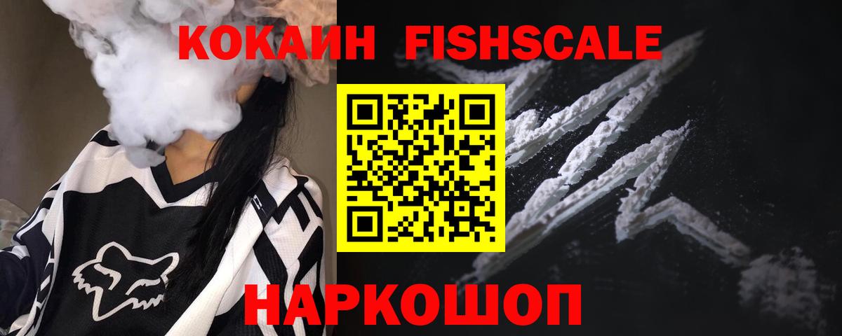 КОКАИН 97% Сосновый Бор