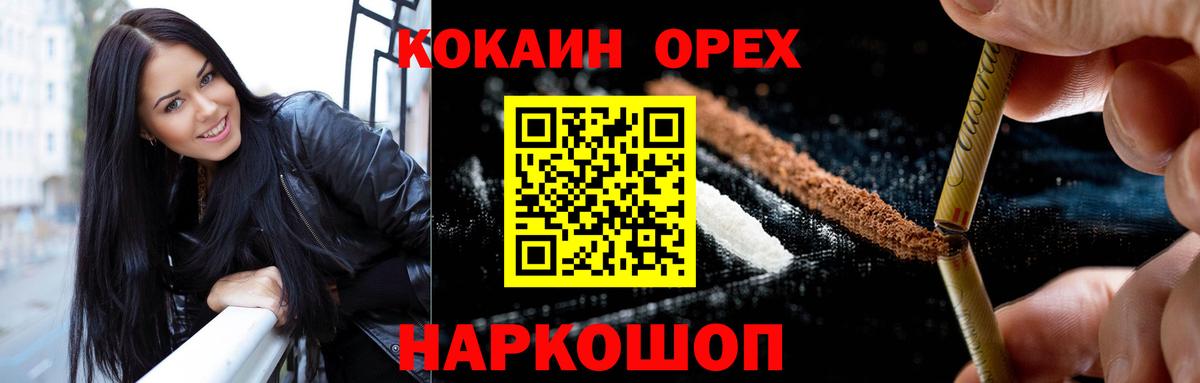 дарнет шоп  Вход с VPN  COCAIN Перу  Сосновый Бор  Cocaine 99% 