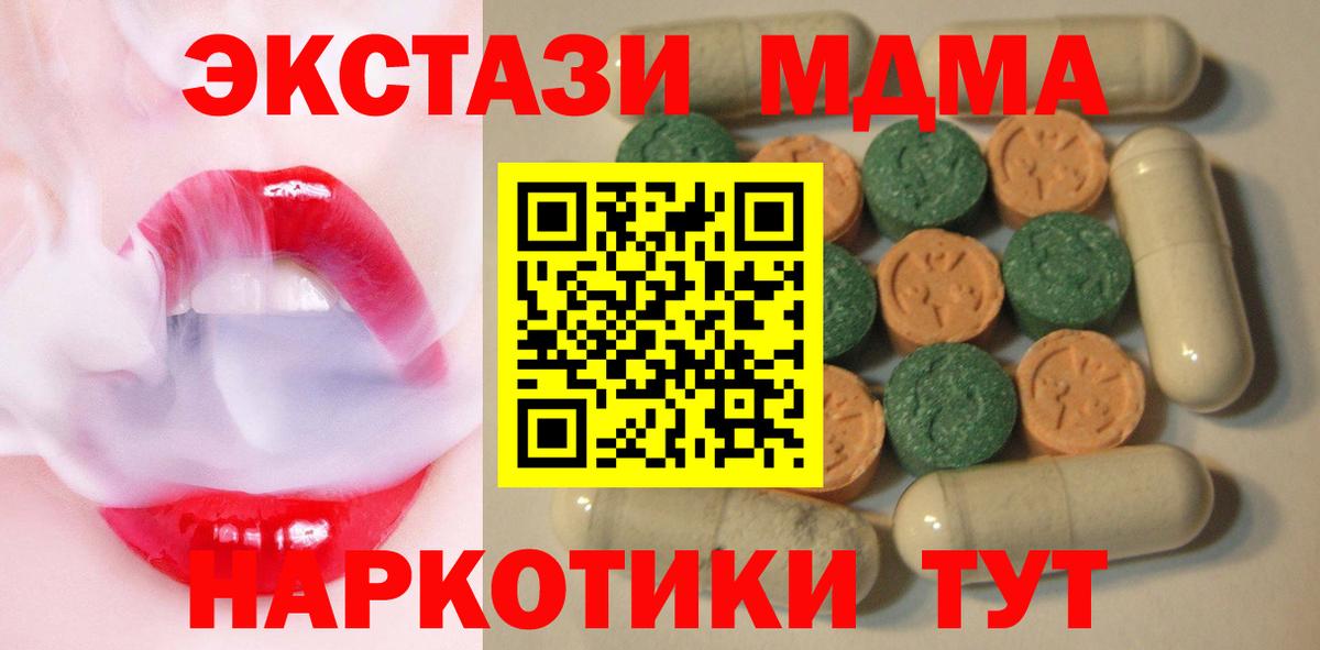 Ecstasy XTC  Ecstasy таблы  Экстази  Вход с VPN  Сосновый Бор 