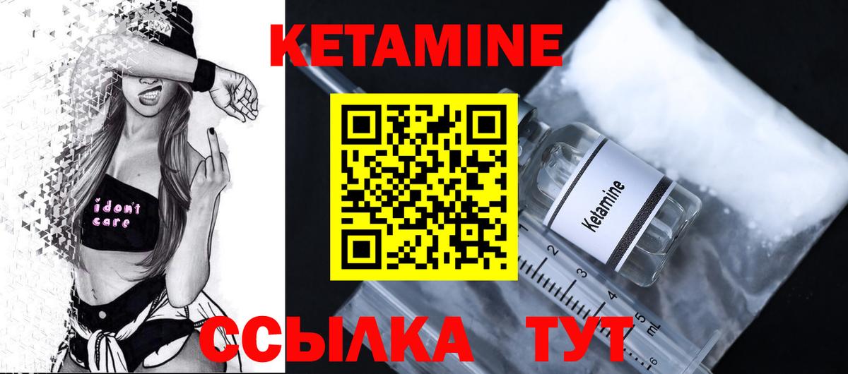 Кетамин VHQ  Кетамин ketamine  Сосновый Бор  Вход с VPN 