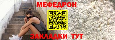 меф Обнинск