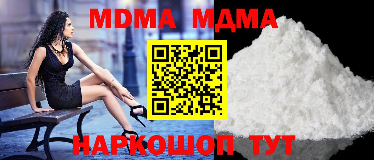 МДМА молли Сосновый Бор