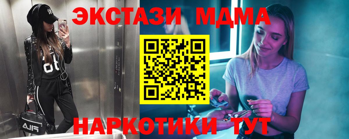 MDMA VHQ  Вход с VPN  МДМА  Сосновый Бор  MDMA crystal 