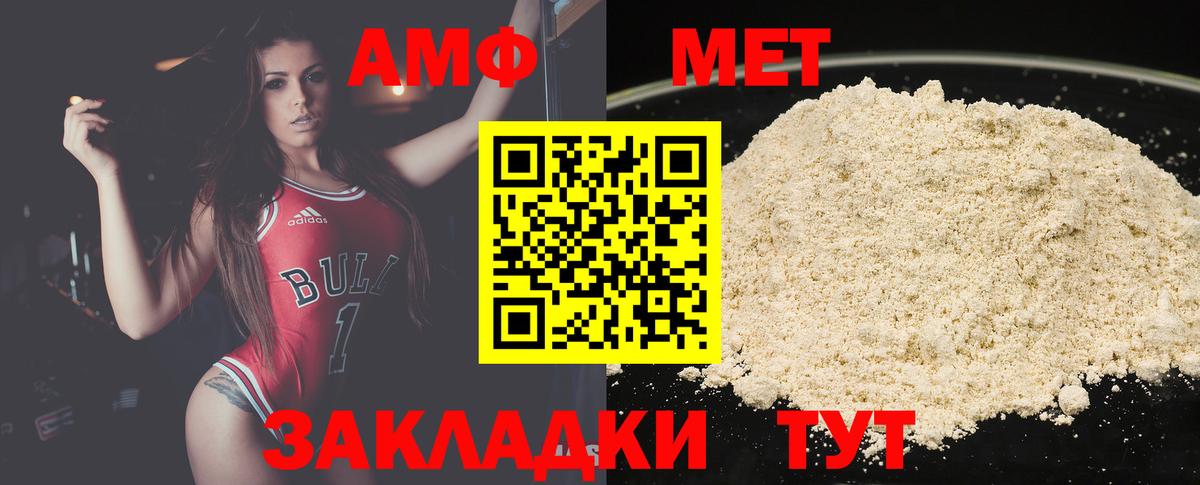 Сосновый Бор  Метамфетамин мет  Первитин  Вход с VPN 