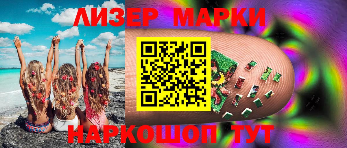 Наркотические марки 1,5мг  Наркотические марки 1,5мг  Сосновый Бор  Вход с VPN 